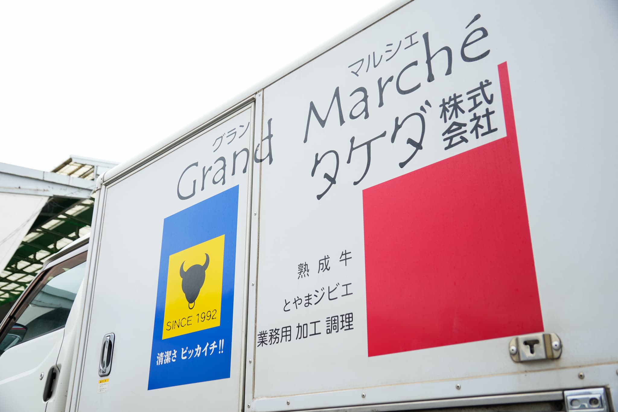 Grand Marché の物語